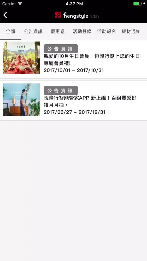 恆隆行貿易股份有限公司 Screenshots
