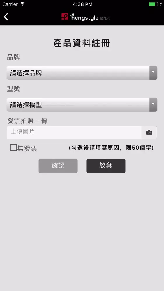 恆隆行貿易股份有限公司 Screenshots