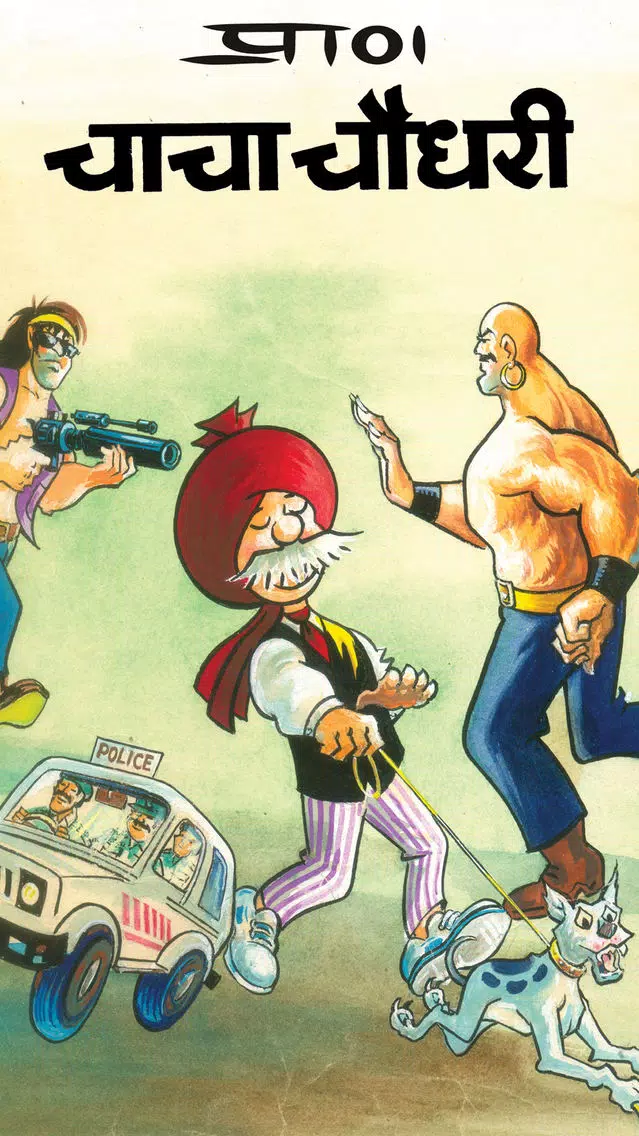 تصاویر Chacha.Chaudhary