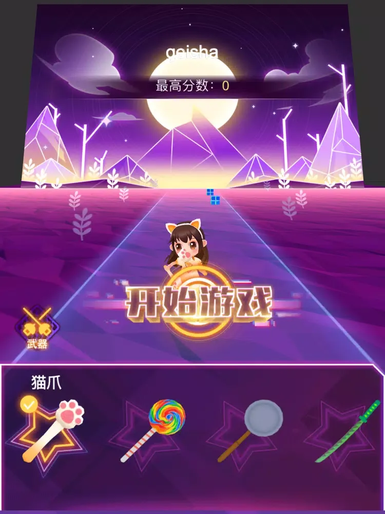 超音速少女 iPad  Ekran Görüntüleri
