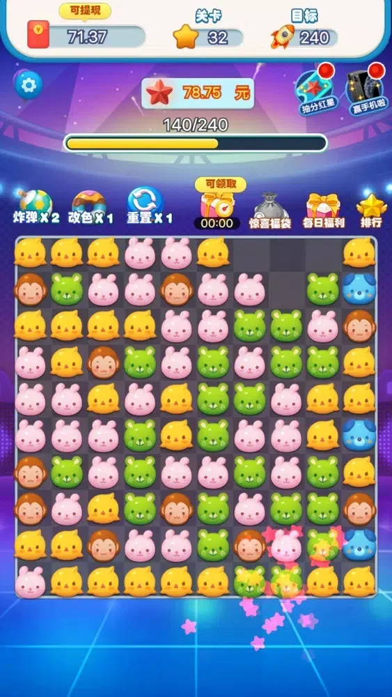 怪物消消消:红包版 سکرین شاٹس