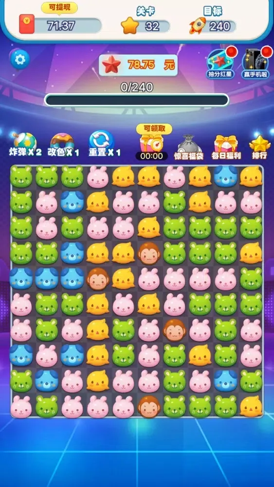 怪物消消消:红包版 سکرین شاٹس