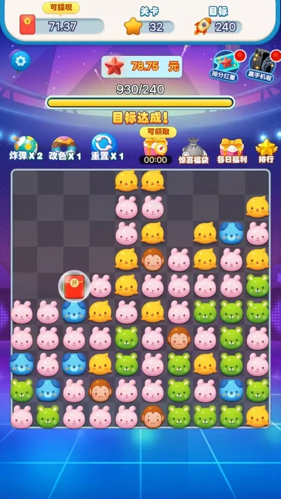 怪物消消消:红包版 سکرین شاٹس