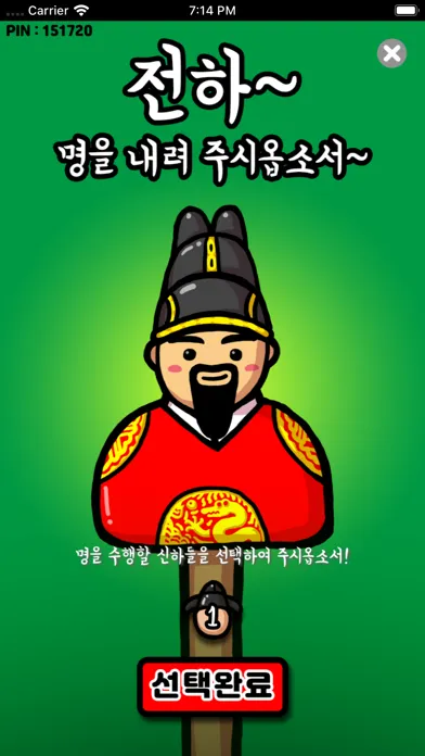 쭈루쭈루 왕게임应用截图