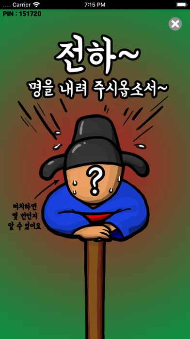 쭈루쭈루 왕게임应用截图