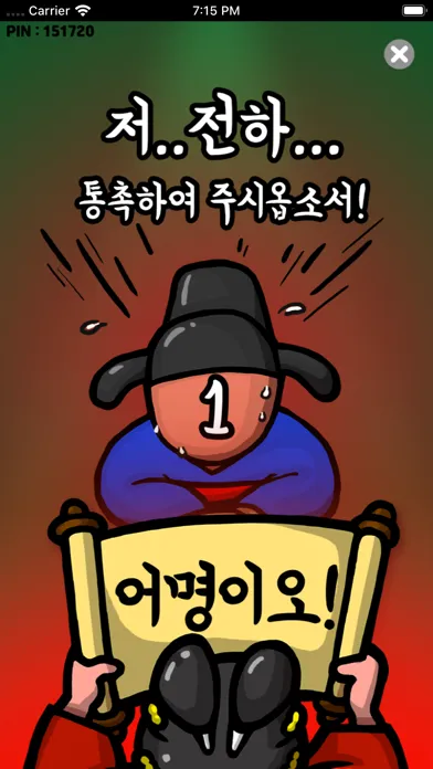쭈루쭈루 왕게임应用截图