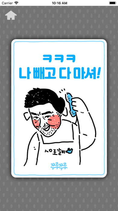쭈루쭈루 랜덤게임 스크린샷