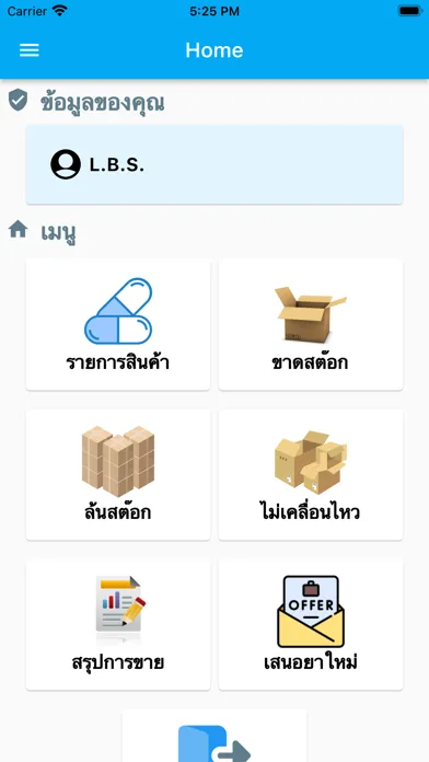 PTN supplier Screenshots