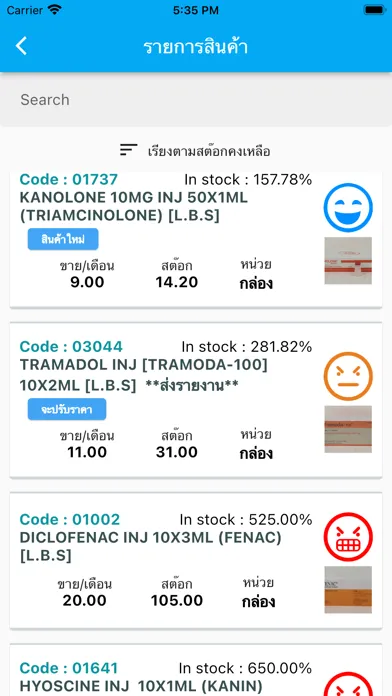 PTN supplier Screenshots