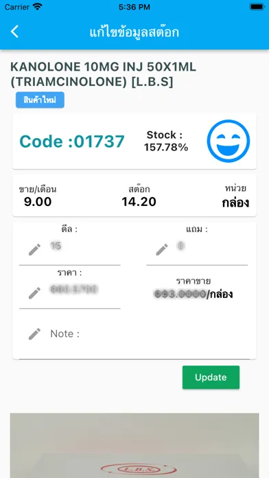 PTN supplier Screenshots