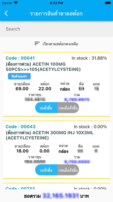 PTN supplier Screenshots