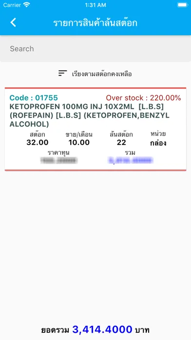 PTN supplier Screenshots