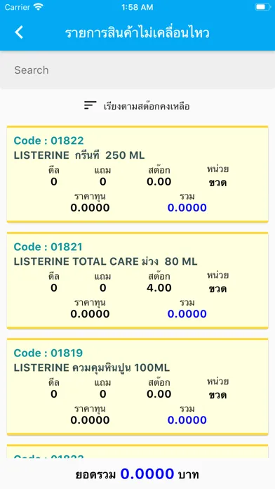 PTN supplier Screenshots