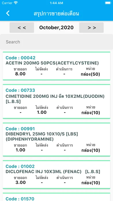 PTN supplier Screenshots