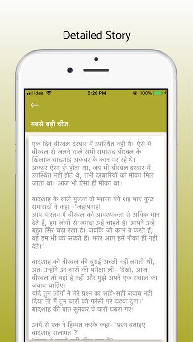 Screenshot di Akbar Birbal - Hindi Stories