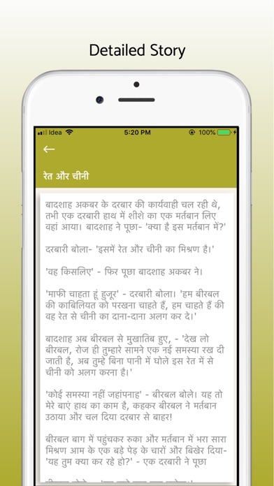 Screenshot di Akbar Birbal - Hindi Stories