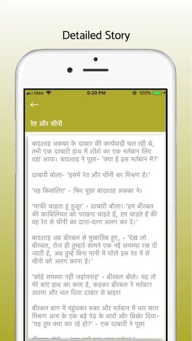 Akbar Birbal - Hindi Stories应用截图