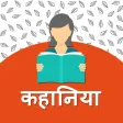 Latest Hindi Kahaniya