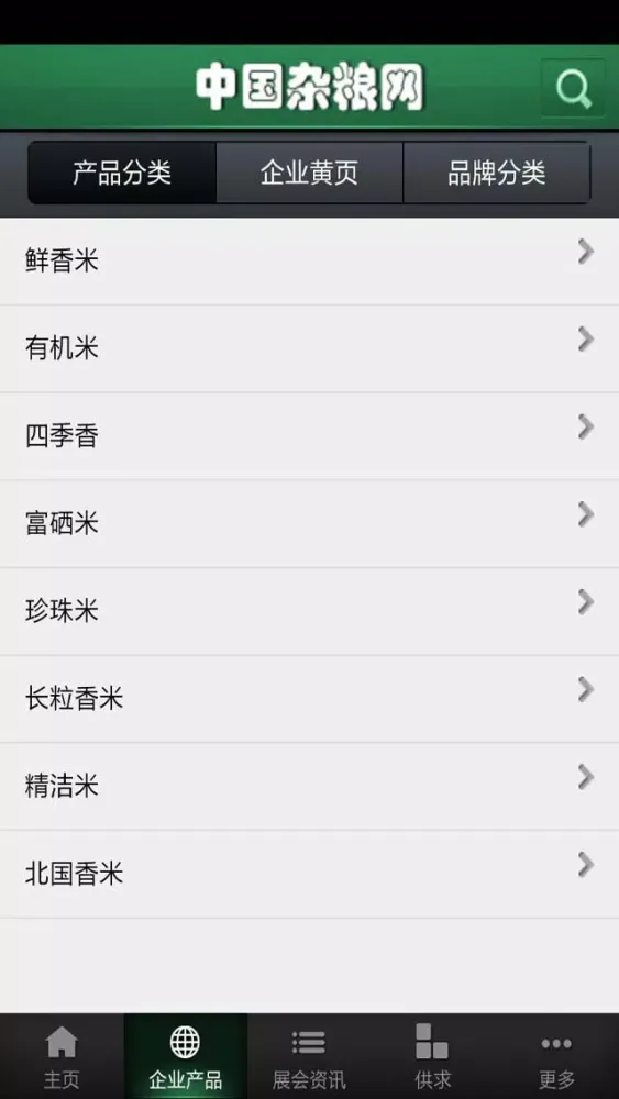 中国杂粮网 スクリーンショット