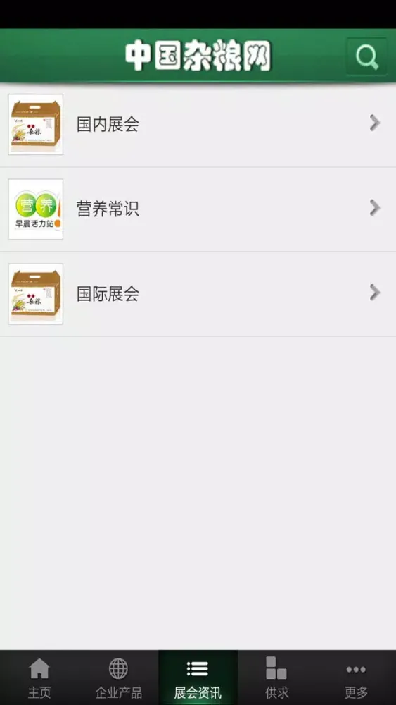 中国杂粮网 スクリーンショット