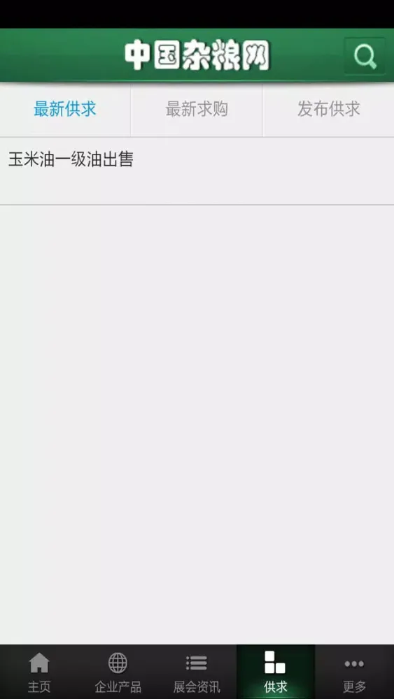 中国杂粮网 スクリーンショット