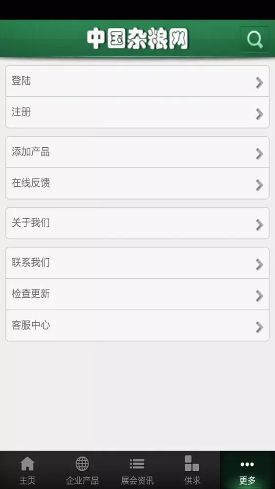 中国杂粮网 スクリーンショット