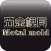 中国五金模具门户
