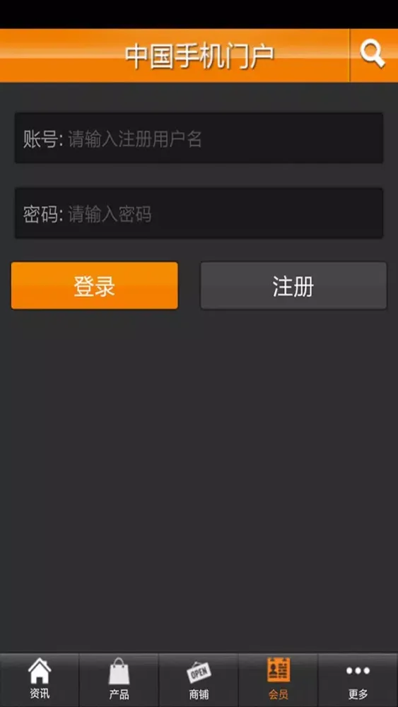 Tangkapan layar 中国手机门户