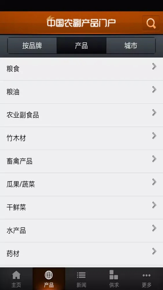 Tangkapan layar 中国农副产品门户