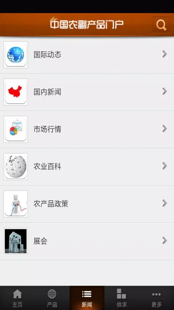 Tangkapan layar 中国农副产品门户