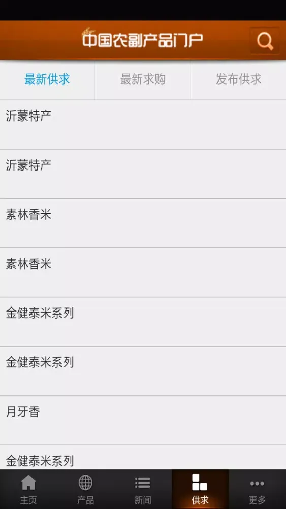 Tangkapan layar 中国农副产品门户