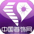 中国首饰网