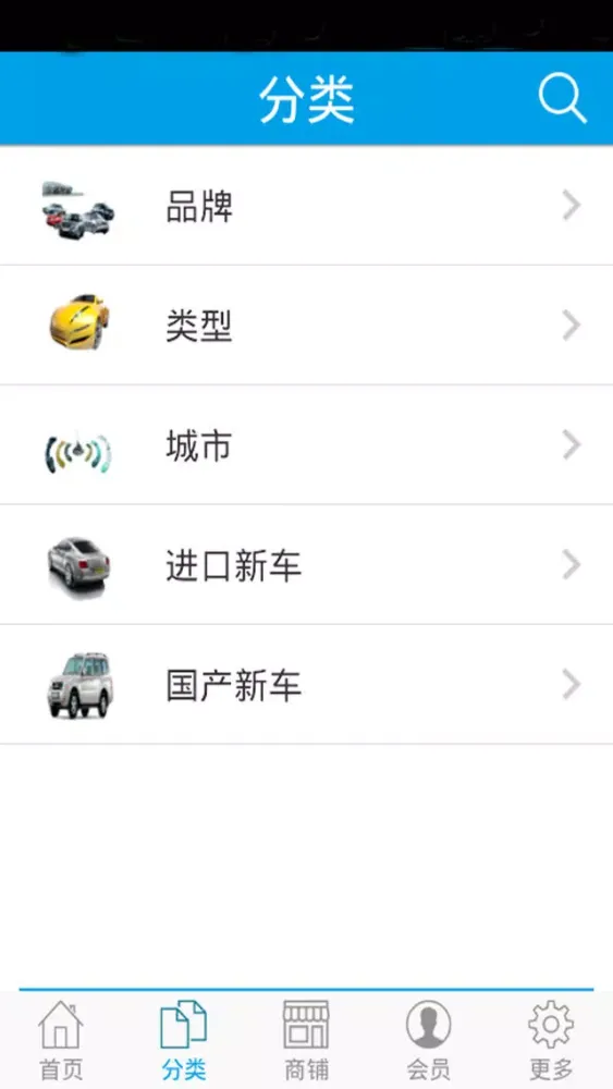中国汽车网官方应用截图