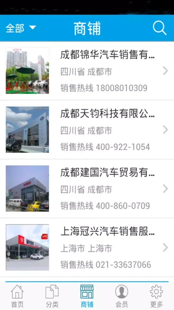 中国汽车网官方应用截图