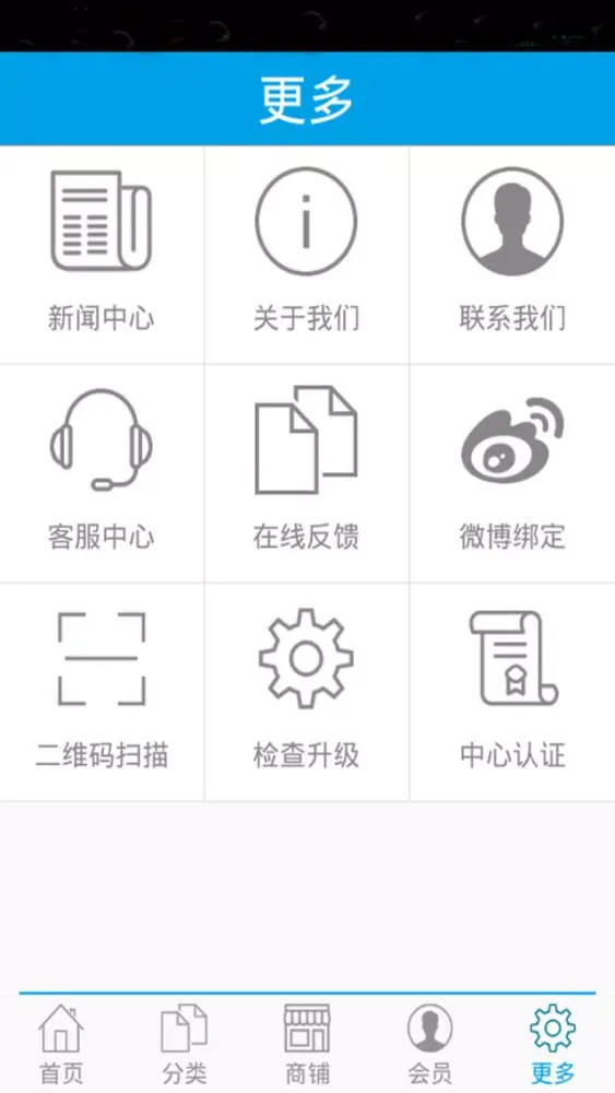 中国汽车网官方应用截图