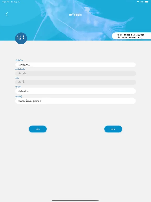 Скриншоты Inno Fish iPad 