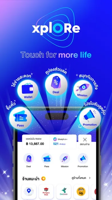 تصاویر xplORe: Touch for more life