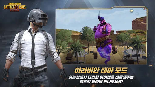 PUBG Mobile Screenshots