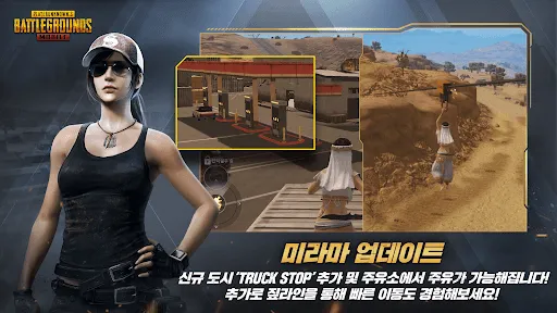 PUBG Mobile Screenshots