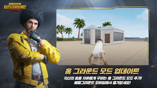 PUBG Mobile Screenshots