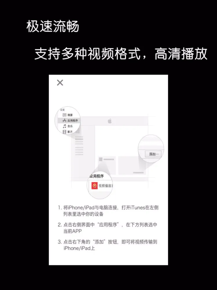 蜜桃播放器-流畅、清晰！ iPad 應用截圖