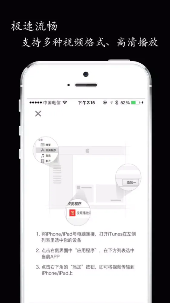 蜜桃播放器-流畅、清晰！應用截圖