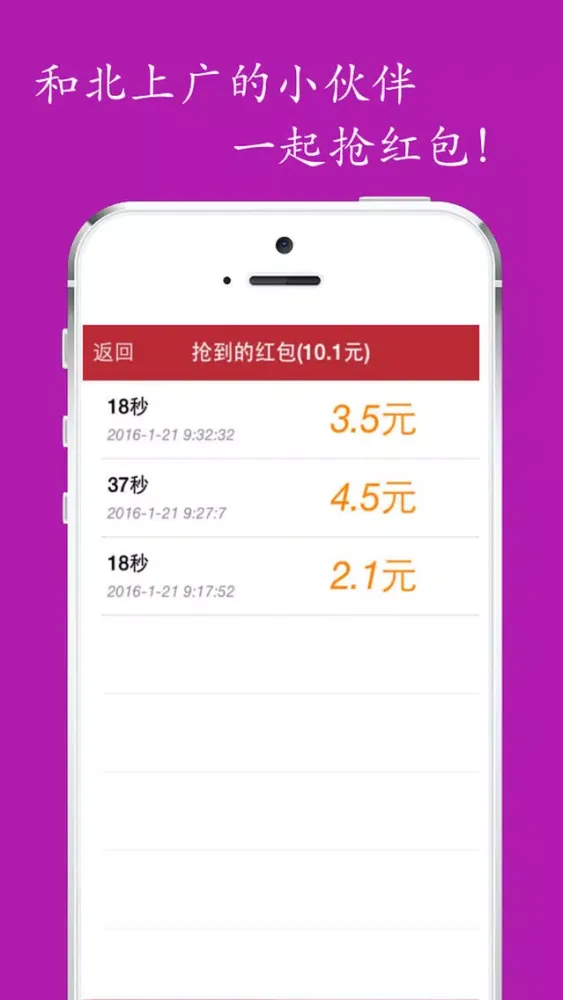 Captures d'écran de 抢红包-全天24小时不间断红包雨！
