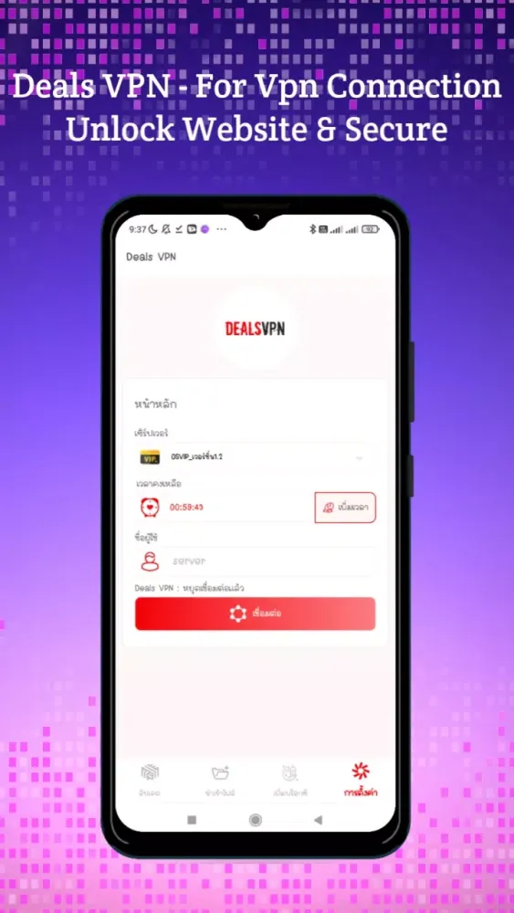 Screenshot di Deals VPN