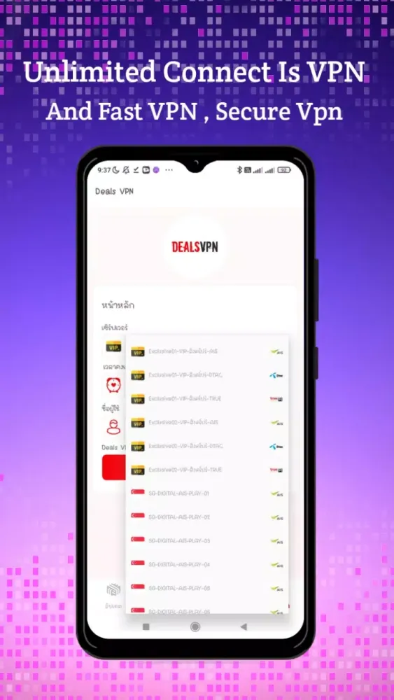 Screenshot di Deals VPN