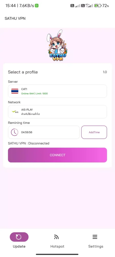 Скриншоты SATHU VPN