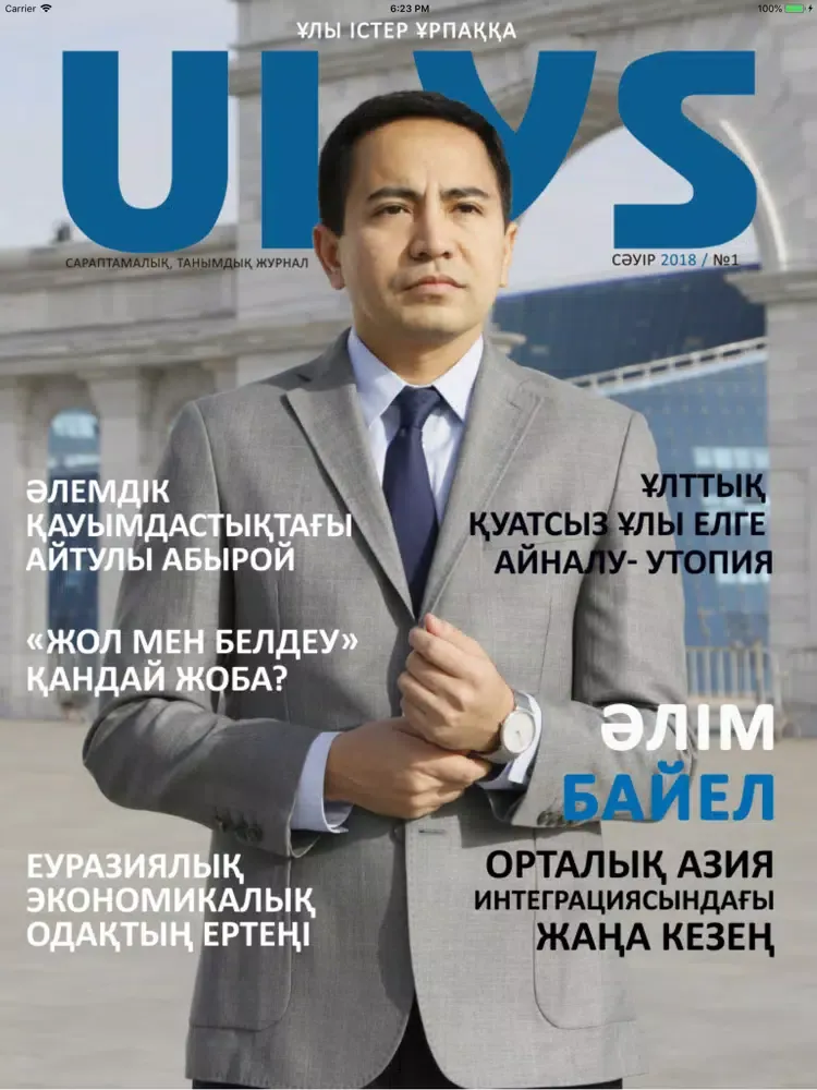 Zrzuty ekranu Ulys iPad 