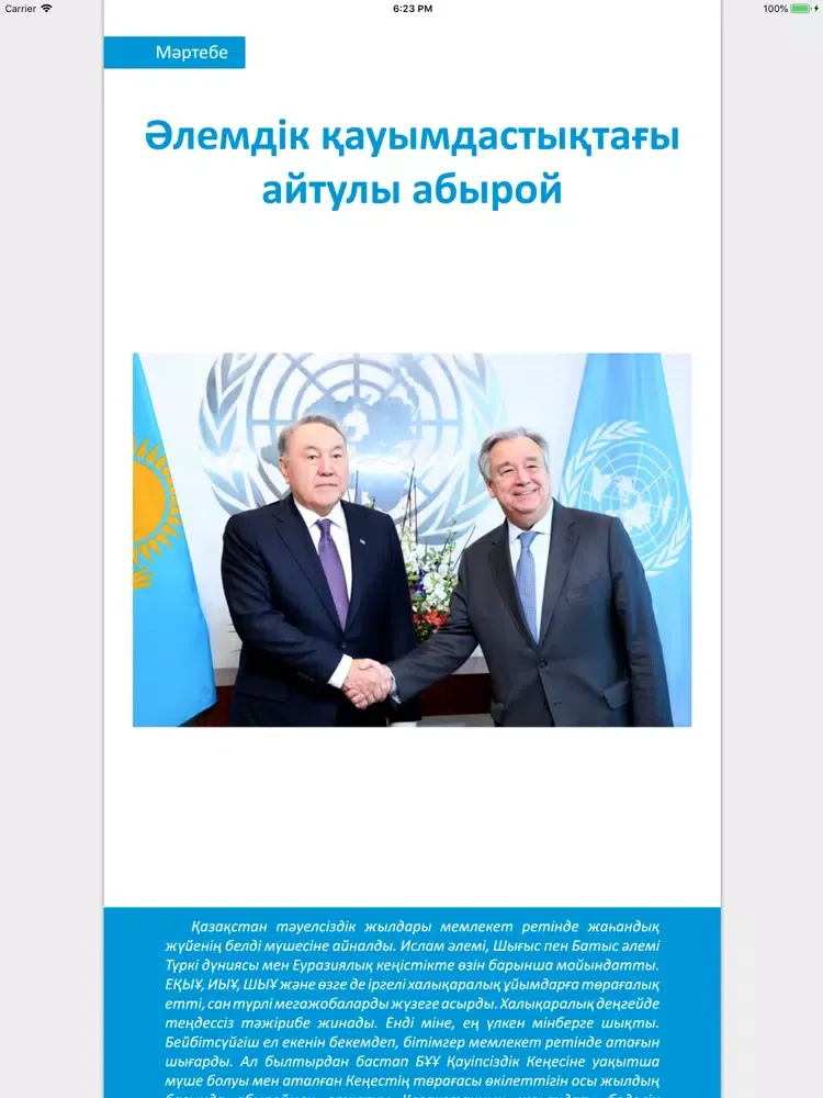 Zrzuty ekranu Ulys iPad 