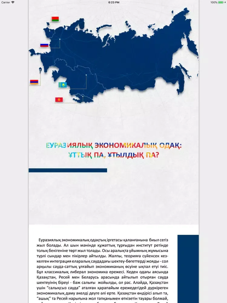 Zrzuty ekranu Ulys iPad 