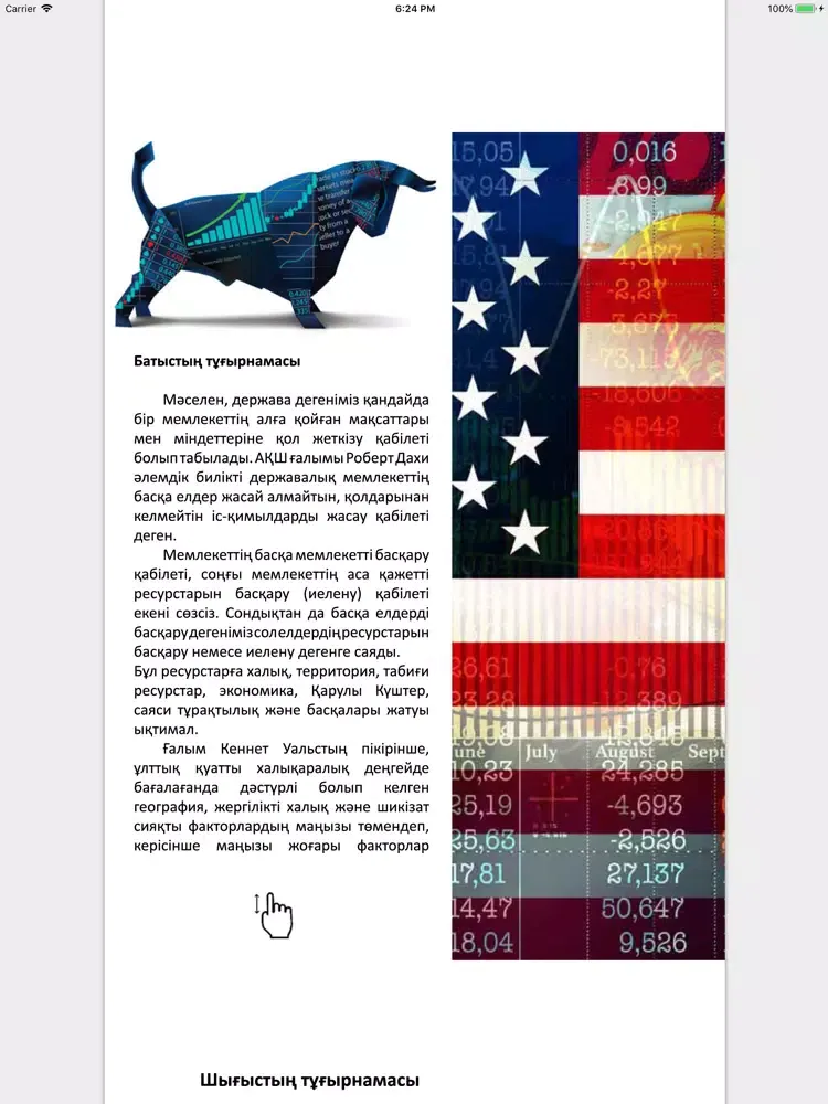 Zrzuty ekranu Ulys iPad 